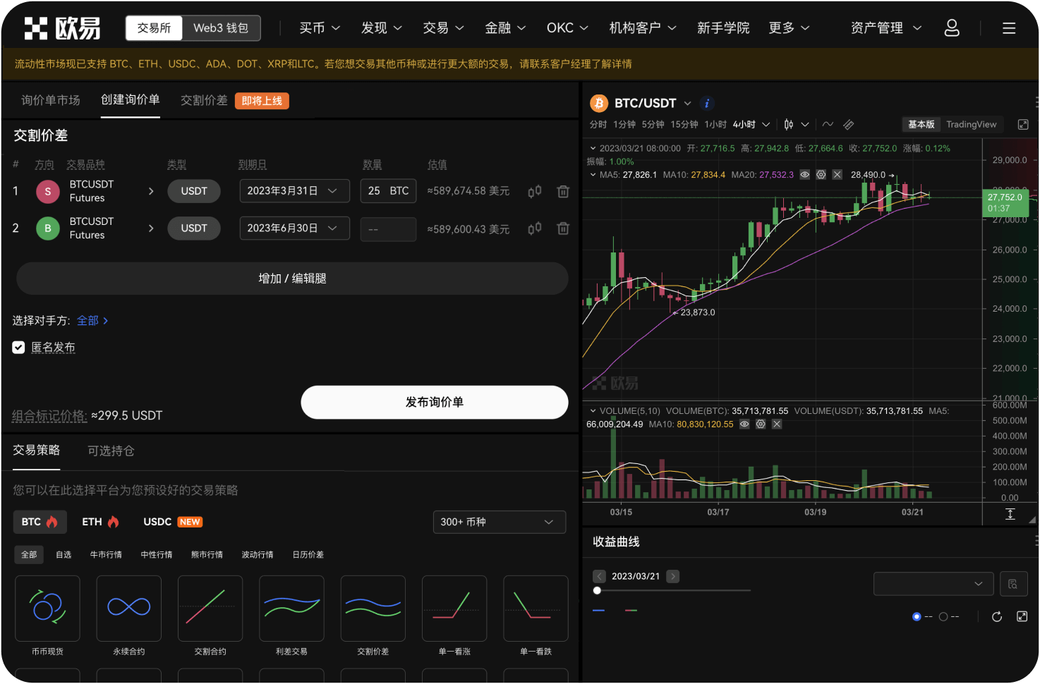 ZB.com是否支持子账户功能